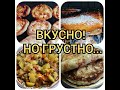 Эксперимент с копчением! Хочется плакать! Вкусная Жизнь в Деревне! #копчениерыбы #река #запекать