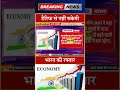 टैरिफ से नहीं रुकेगी भारत की रफ्तार #dls news #today breaking news #shorts