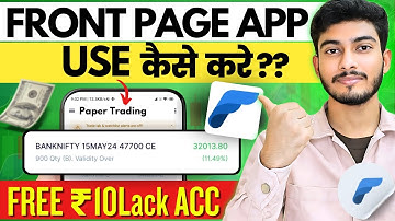 Front page Trading app Kaise Use Kare | Paper Trading App | How to Use Frontpage App