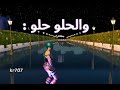 الزين زين بصفاته الزين زين بصفاته