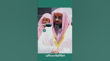 تلاوة خاشعة 🕊 سورة المائدة 🕊  #سعود_الشريم  #القران  #تلاوات