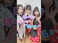 【3姉妹】鬼滅の刃キャラで 愛♡スクリ〜ム！ #shorts