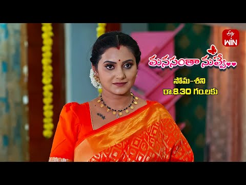 Manasantha Nuvve Latest