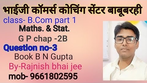 #lnmu #b.com part 1chap- G.P 2B,question no- 3 book B N gupta