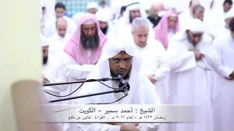 ما تيسر من سورة الفرقان برواية (ورش عن نافع)