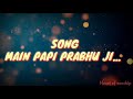 🔥hindi christian song | Main papi hu prabhu ji | hindi Christian worship song Mp3 Song
