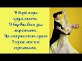 Шкільний вальс прощання І Карауш мінус 