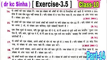 dr kc Sinha math solution class 10 exercise 3.5 | 10th math solution kc sinha exercise 3.5 |