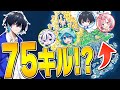 プロ4人でノーマルモードでガチキルムーブしたら世界的大記録でたww【フォートナイト/Fortnite】