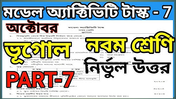 Class 9 Geography model activity task Part 7 2021||model activity task Class 9 Geography Part 7