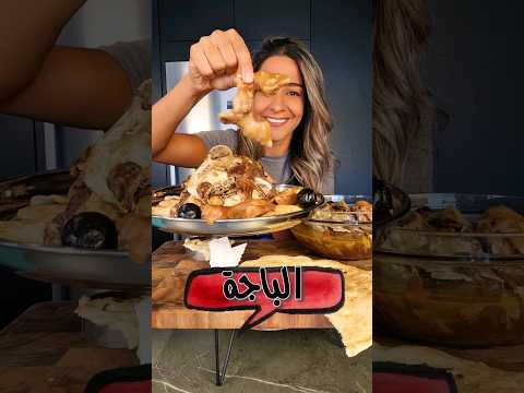الباجة العراقية Pacha