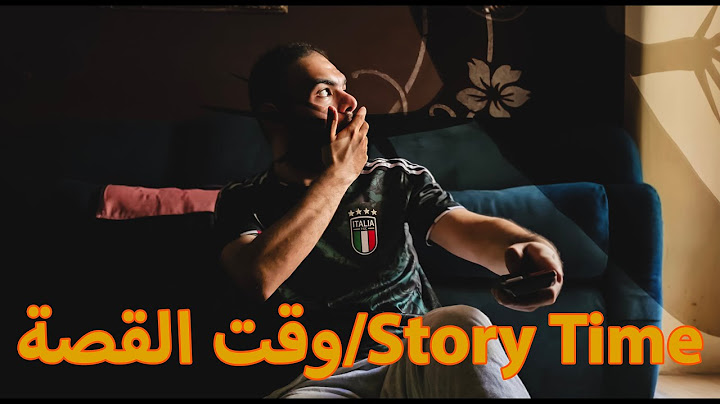 قصتي مع أول و آخر واتش بارتي / وقت القصة Story Time
