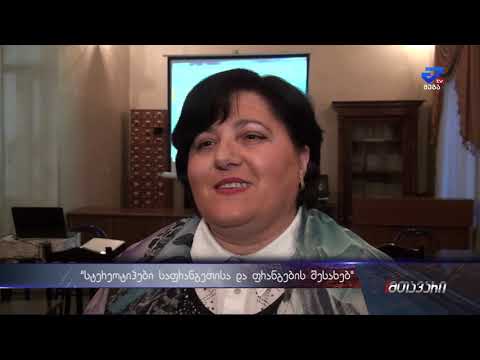 ქუთაისში საფრანგეთისა და ფრაგების შესახებ სტერეოტიპებზე  გამოკითხვა ჩატარდა