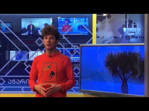 25 თებერვლის ამინდის პროგნოზი