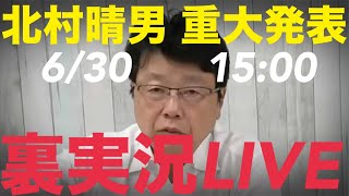 キクタケ進chの配信のサムネイル画像