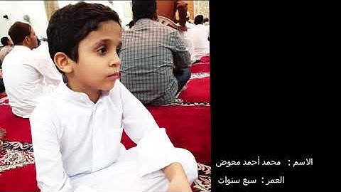 سورة الفاتحة بصوت القارئ محمد أحمد