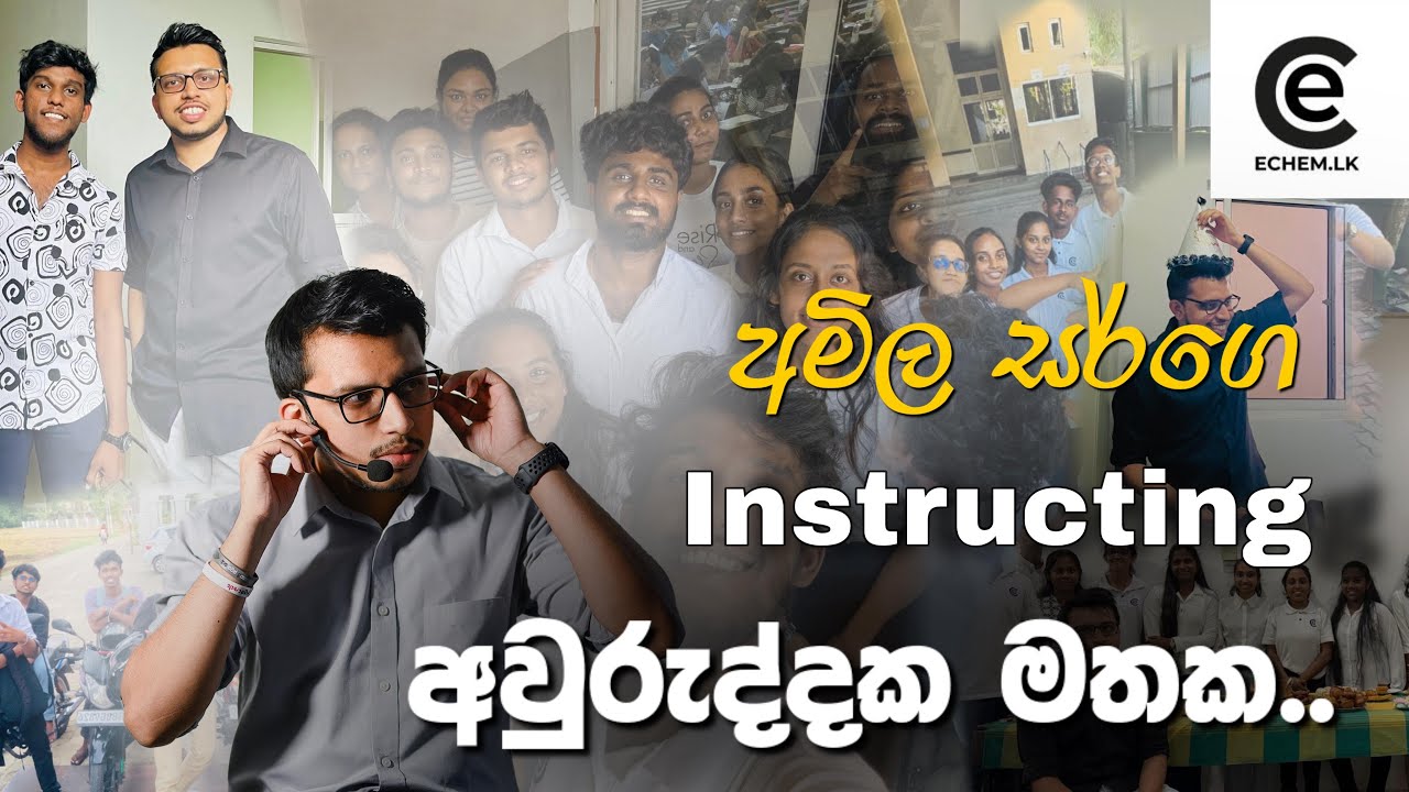 Instructing Life අවුරුද්දක මතක | අමිල දසනායක | Chemistry #ආසාවෙන්_ඉගෙනගන්න 