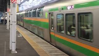 E233系3000番台ヤマU625編成+ヤマU231編成品川駅発車