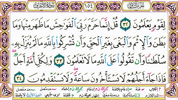 ألقران الكريم حاتم فريد الواعر الصفحة 154