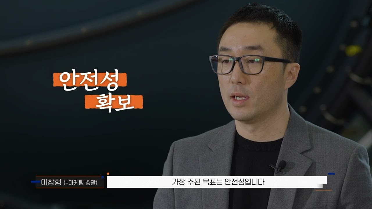 대한민국 경제를 움직이는 힘 | 02. 운전자들의 눈이 되어주는 기업