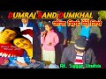 Dumraj band dumkhal at sagar undva kevdiya   hindi song jina sirf mere liye      22012024