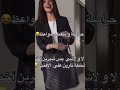 #نارين_بيوتي ❤️ #اكسبلور