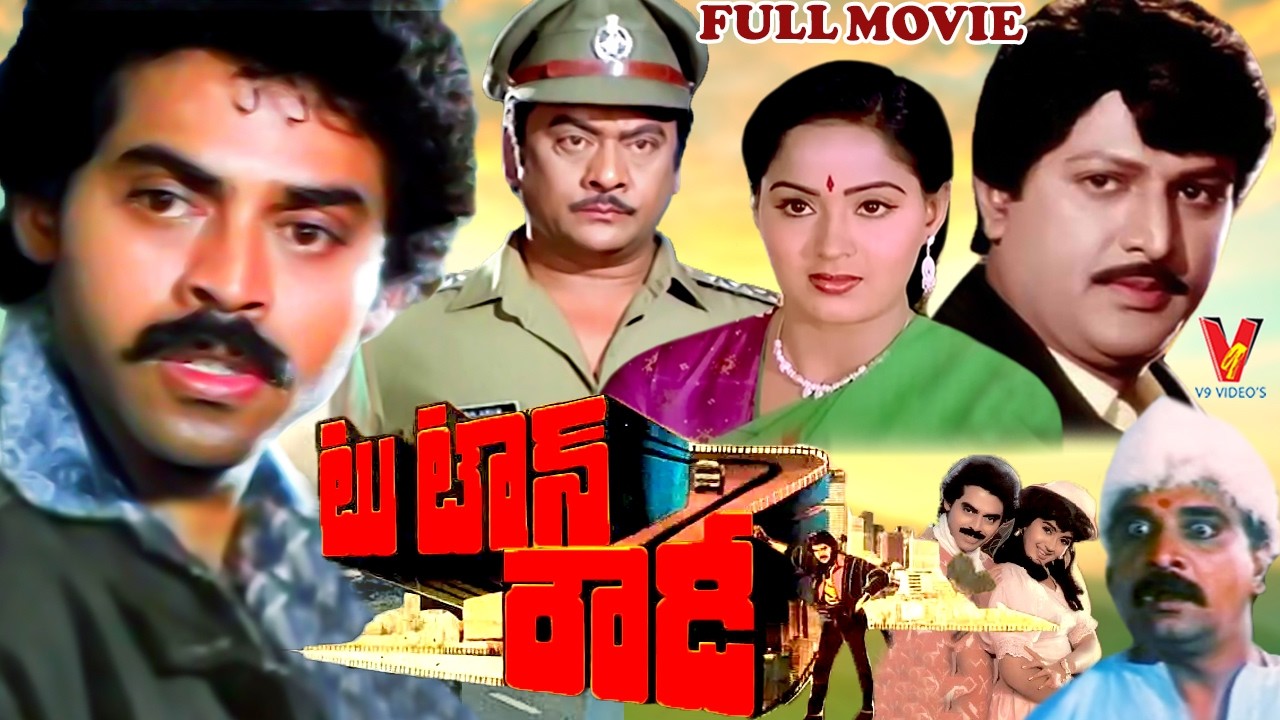 TWO TOWN ROWDY | EXCLUSIVE TELUGU FULL MOVIE | VENKATESH | RADHA | KRISHNAMRAJU  | V9 VIDEOS