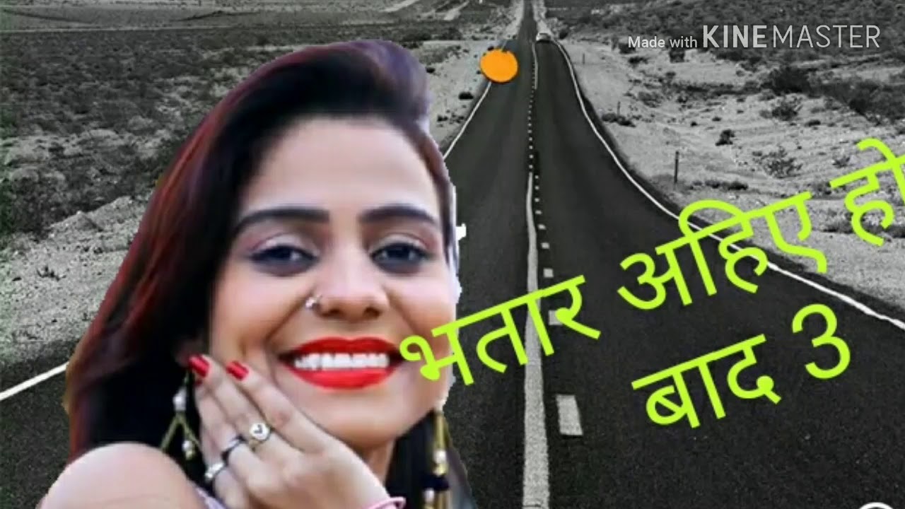 bhatar holi ke baad hd video