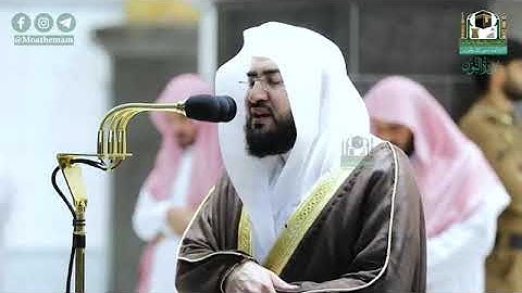 (سورة النور) المصحف الصوتي والمرئي من صلاة التراويح والتهجد ب #المسجد_الحرام رمضان لعام 1441هـ.