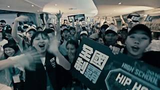 20160609 High School High Vol.7 Official Recap & Highlights HSH 7