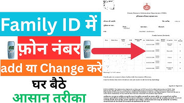 Family id में  moblie number कैसे change करे | how to change mobile number in family id | techkamboj
