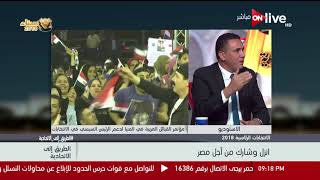 الطريق إلى الاتحادية- أحمد شمردن: كل الناس بتعاني.. لكن أي إصلاح لازم تيجي على نفسك علشان يتحقق