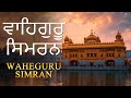    most relaxing waheguru simran    gurbani kirtan  peaceful simran