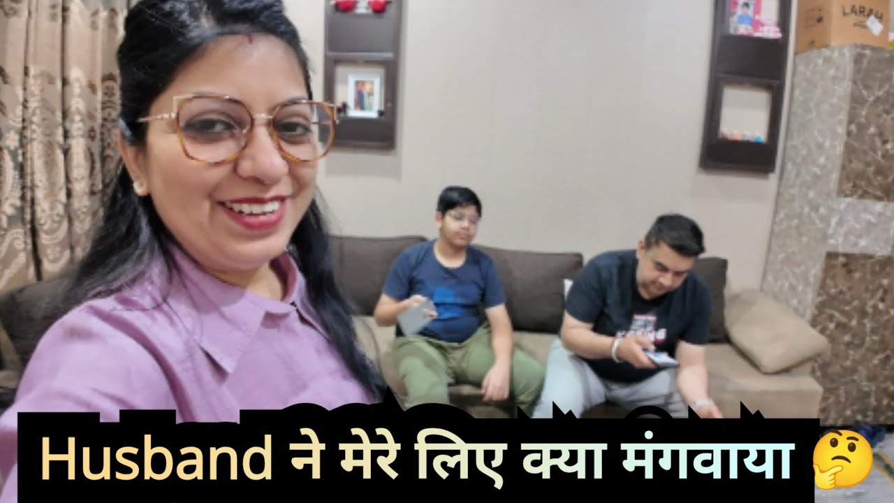 Husband ने मेरे क्या मंगवाया हैँ 🤔 @momsoncomedyandvlog 