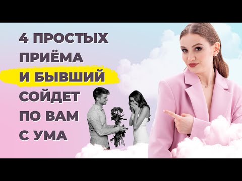 Видео: Как забыть человека: 14 шагов (с иллюстрациями)