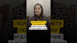 Уже утром ты заметишь первые знаки #мудрость #ритуал #эзотерика #гадание #таро