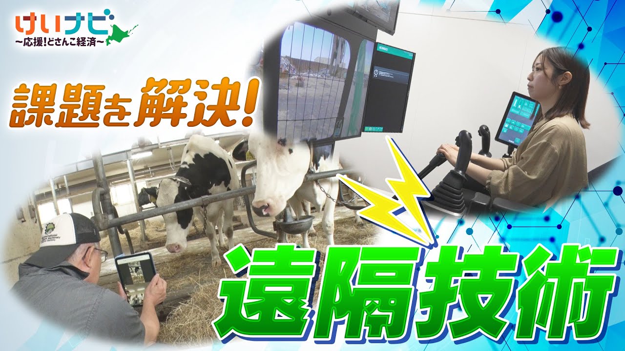 Travel time is reduced by 30% What is remote livestock medical