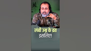 लंबी उम्र के व्रत इसलिए! || आचार्य प्रशांत