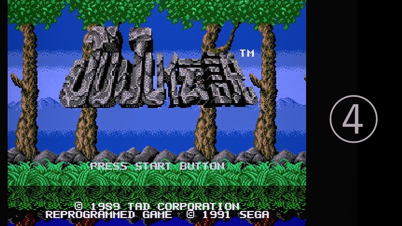 懐かしいのゲームで遊ぶ 80～90年代名作ゲームをプレイできる「auスマートパスプレミアム