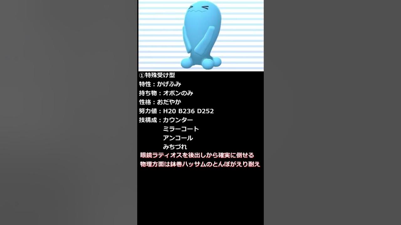 ポケモンbdsp育成論 ソーナンスのおすすめの型を紹介 ダイパリメイク Shorts Youtube
