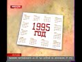 Новости Прима (март 2011) начало и &quot;20 лет за 20 дней: 1995&quot;