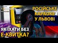 Мовний 🇷🇺СКАНДАЛ🇺🇦 у Львові | Електронний 🎟️ квиток 🔴 "Народне Толк-Шоу" (11.01.2022)