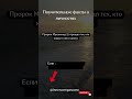 Кому Пророк Мухаммад ﷺ простил побои?