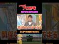 3月4月の楽天本拠地がある仙台は寒すぎて…⁉️ #野球 #面白い #浜田雅功 #裏話