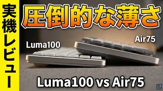 Great Value] EPOMAKER Luma100 Review [Slim Full-Aluminum] | Low