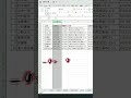 行または列を表示または非表示にする方法 #エクセル便利技 #excel #エクセル #exceltips #ecotechjp #エクセル時短ワザ