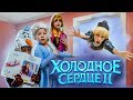 КТО В ТАЙНОЙ КОМНАТЕ?! Я стала ЭЛЬЗОЙ В РЕАЛЬНОЙ ЖИЗНИ! Что НАТВОРИЛ ОЛАФ?!