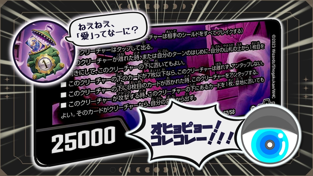 【コンプくんといっしょ】素晴らしき効果フレーバーの世界【#デュエチューブ動画祭2025参加作品】