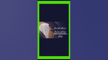 Surah At Tahrim سورة التحريم  #quran #surah