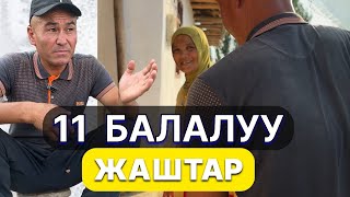 картинка: «38 жашта 11 бала төрөдүм. Балдар көп каралбай калса СУУГА АГЫП, жипке асынып алышат ойноп” жашоо